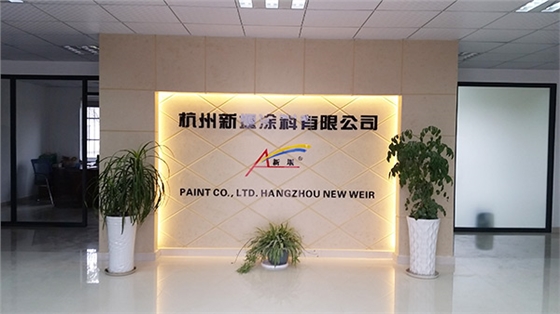 新堰公司展示 新堰公司展示